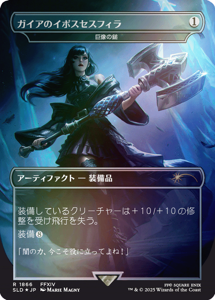 Gaia's Dark Hammer - Colossus Hammer (Rainbow Foil) [SLD - 1866]