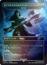Gaia's Dark Hammer - Colossus Hammer (Rainbow Foil) [SLD - 1866]