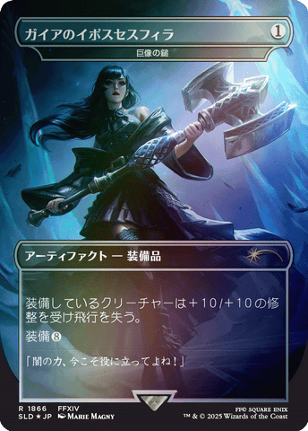 Gaia's Dark Hammer - Colossus Hammer (Rainbow Foil) [SLD - 1866]