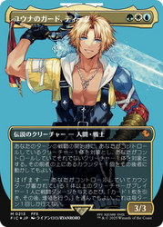 Tidus, Yuna's Guardian (Borderless) (Surge Foil) [FIC - 213]