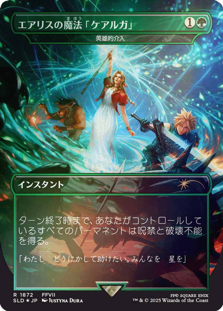 Aerith's Curaga Magic - Heroic Intervention (Rainbow Foil) [SLD - 1872]