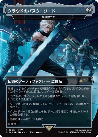 Cloud's Buster Sword - Umezawa's Jitte [SLD - 1865]